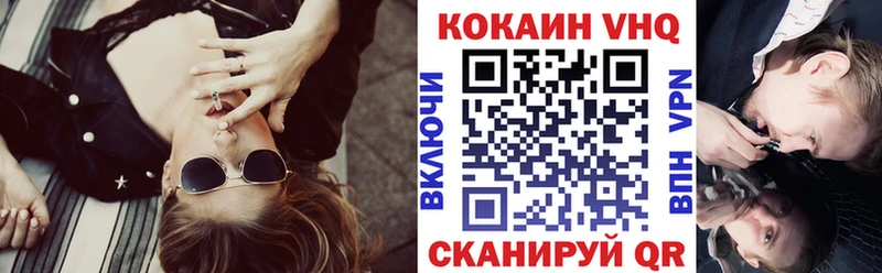 КОКАИН VHQ закладка Новоузенск
