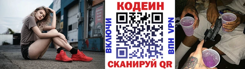 продажа наркотиков Новоузенск Codein Purple Drank