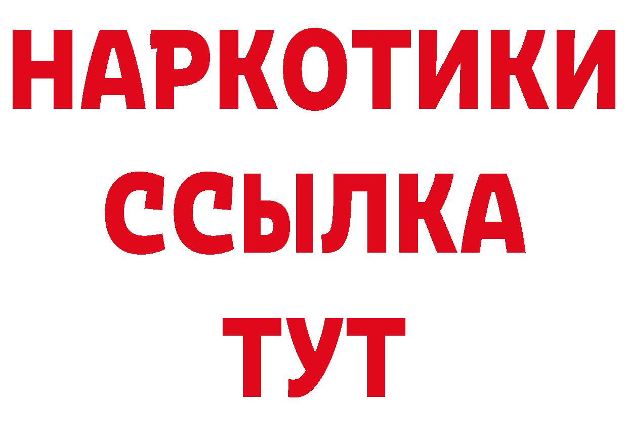 А ПВП кристаллы как войти сайты даркнета мега Новоузенск