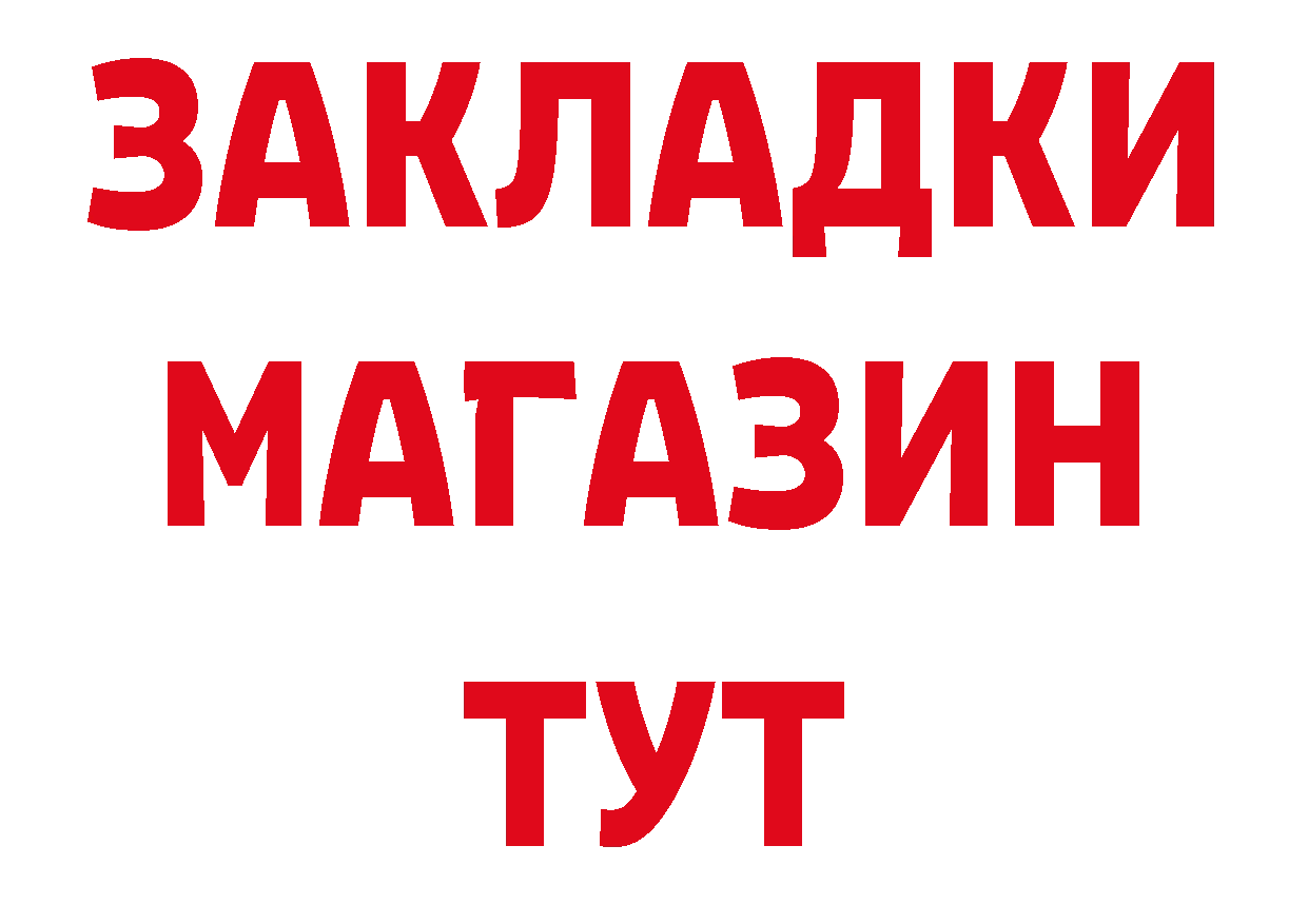 ТГК вейп вход нарко площадка MEGA Новоузенск